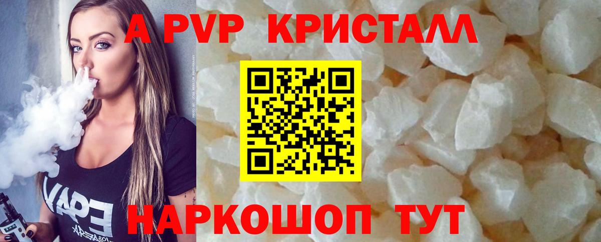 APVP кристаллы  Вход с VPN  Свободный  Альфа ПВП крисы CK  Альфа ПВП кристаллы 