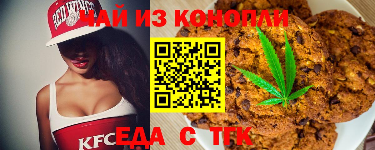 Canna-Cookies марихуана Свободный