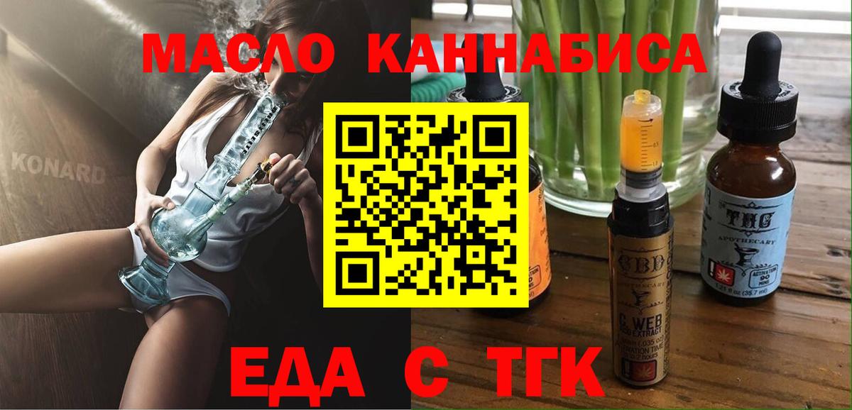 Свободный  Печенье с ТГК конопля  Вход с VPN 