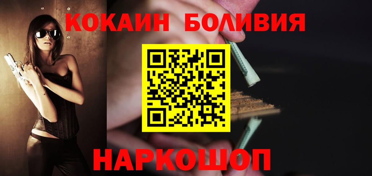 Кокаин 99% Свободный