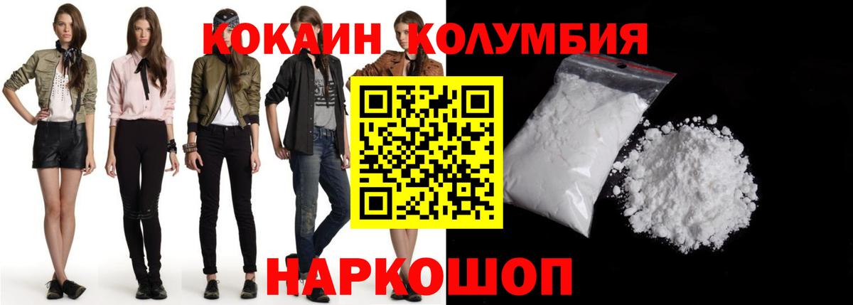 Кокаин Эквадор  Вход с VPN  Свободный  Кокаин VHQ 