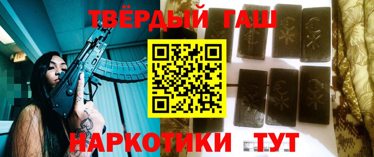 Свободный  ГАШ  Вход с VPN  ГАШ убойный  ГАШ гашик 