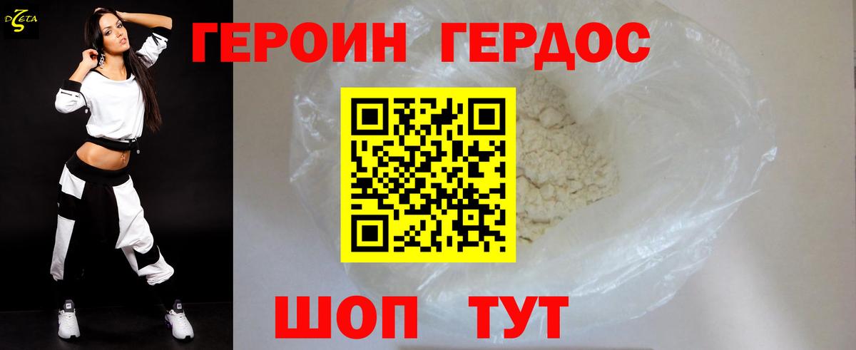 ГЕРОИН  Вход с VPN  Свободный  Героин Heroin 