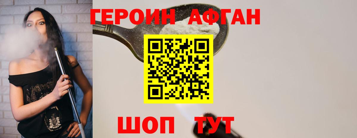 Героин Heroin Свободный