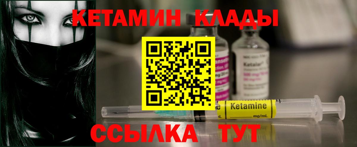 Кетамин ketamine  Вход с VPN  КЕТАМИН VHQ  Свободный 