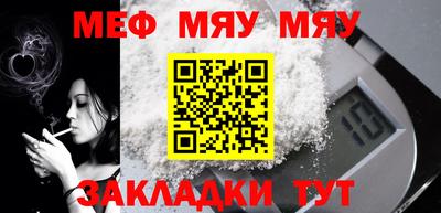 мефедрон мука Бугуруслан