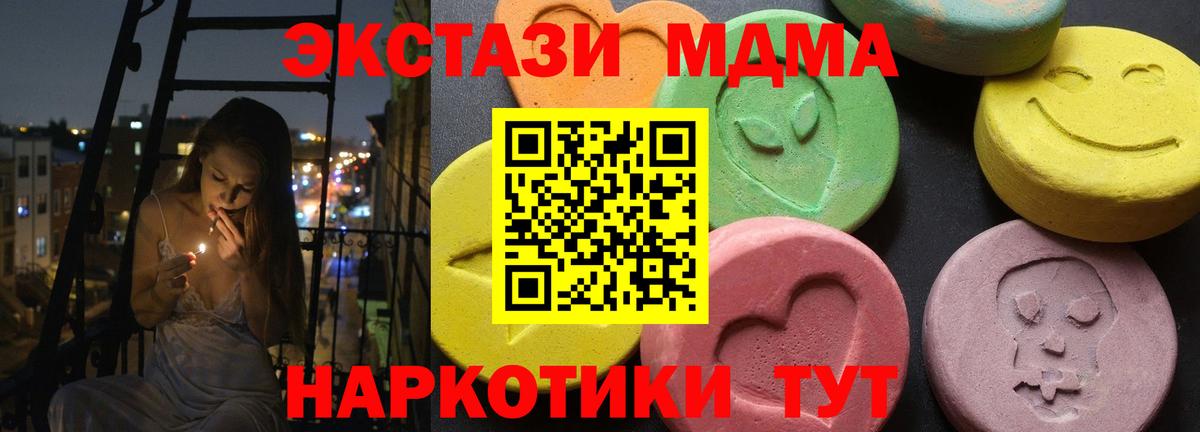 Свободный  МДМА молли  Вход с VPN 