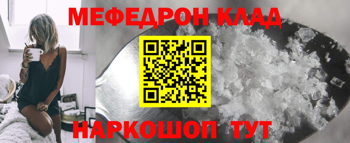 Меф VHQ  МЕФ  Мефедрон  Вход с VPN  Свободный  МЯУ-МЯУ mephedrone 