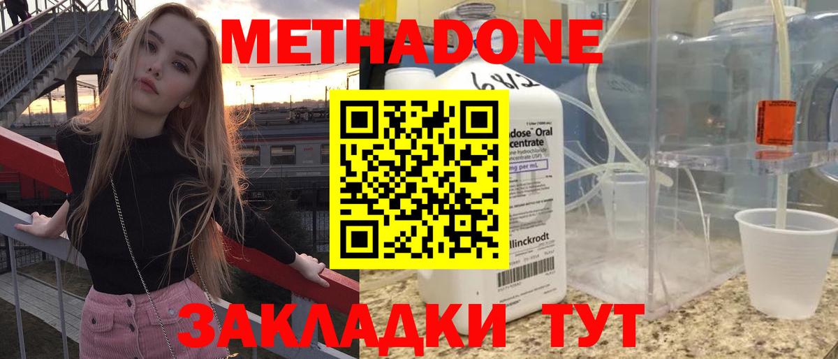 Свободный  Метадон кристалл  Вход с VPN  МЕТАДОН белоснежный 