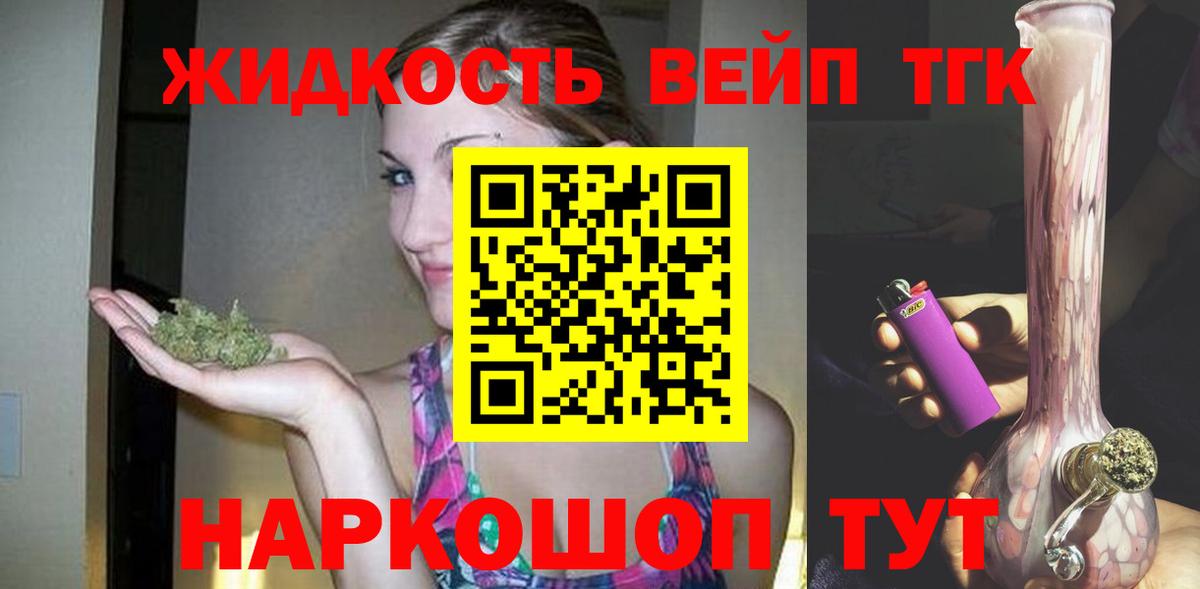 Дистиллят ТГК концентрат Свободный